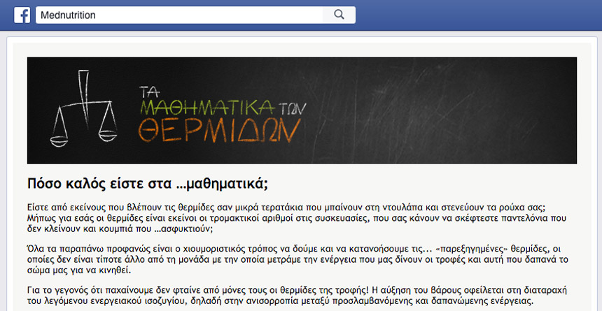 facebook page math case study1