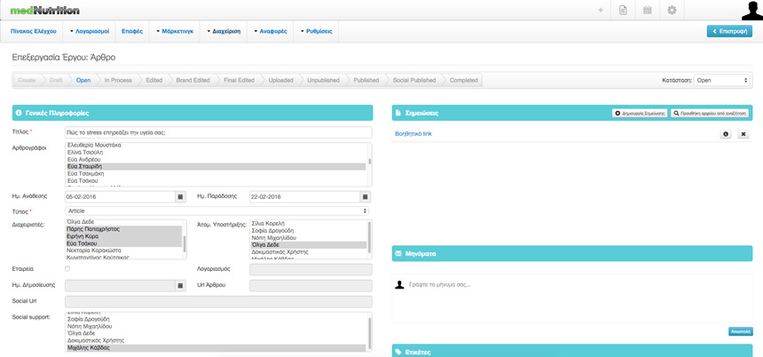 intranet blogging arthro in