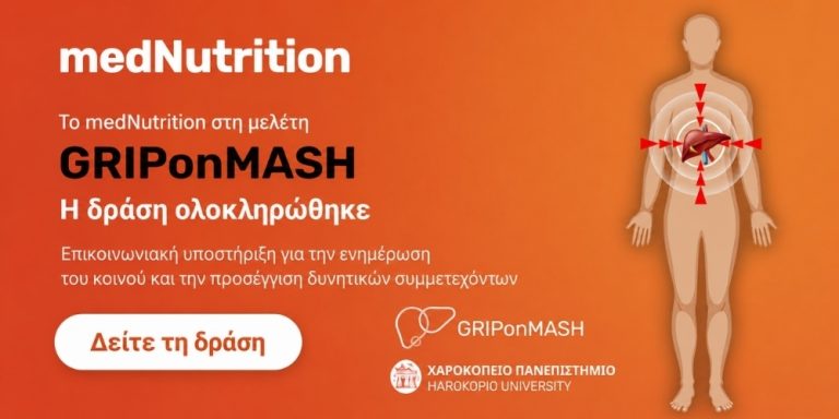 xarokopeio-griponmash-erevna